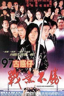 《仙逆2》海报